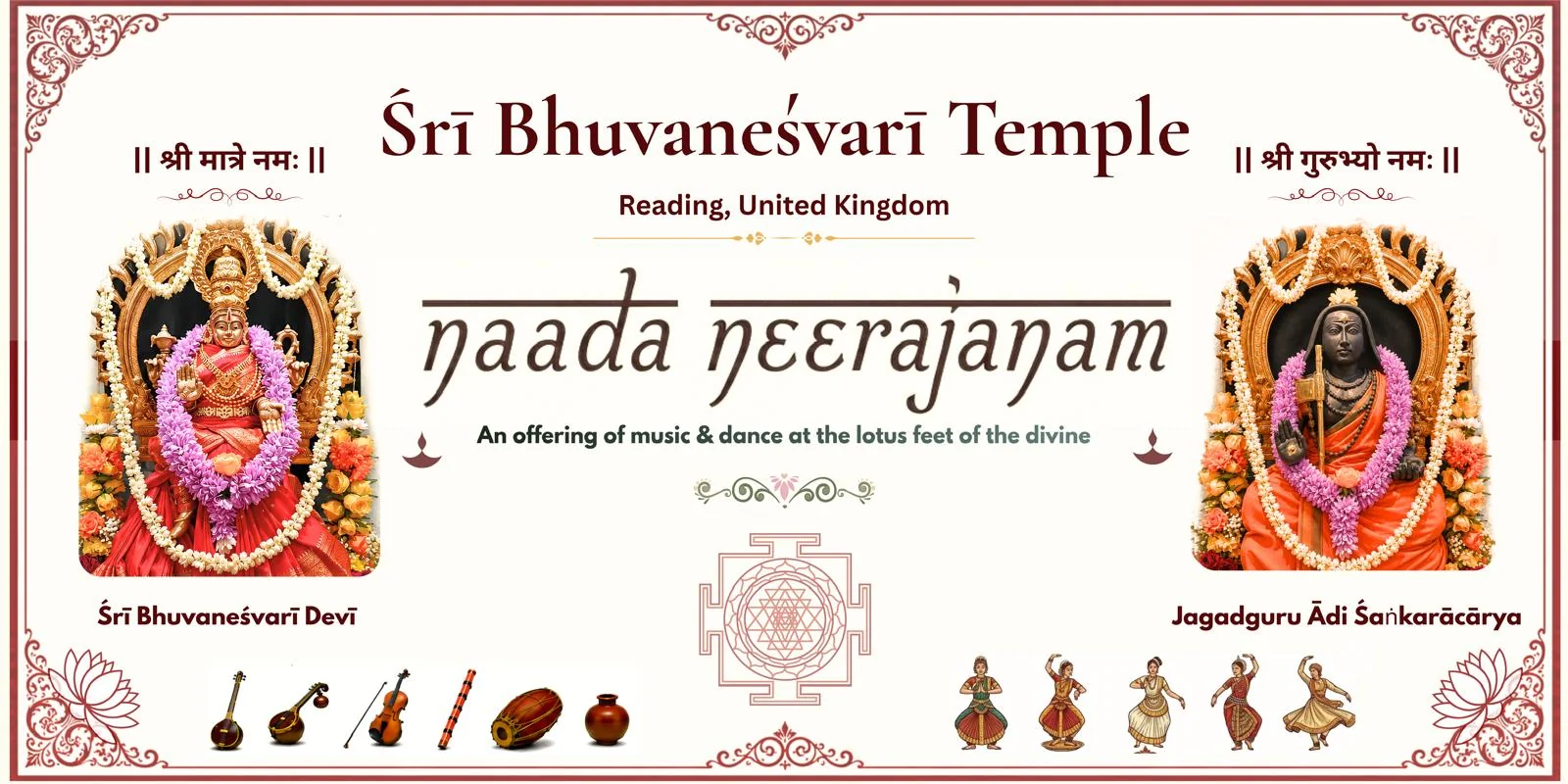 Naada Neerajanam